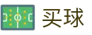世界杯买球哪个好 - 世界杯全天候赛事实时播报第一现场
